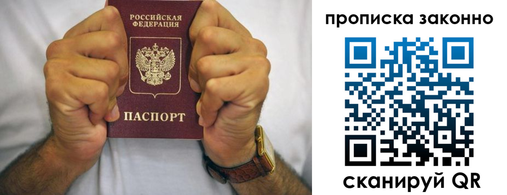 прописка для военкомата в Солнечногорске