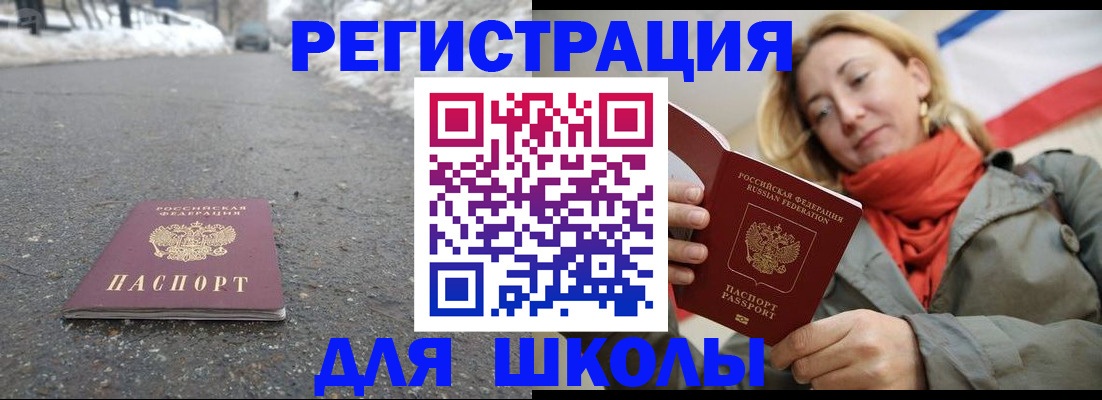 временная регистрация адрес в Солнечногорске