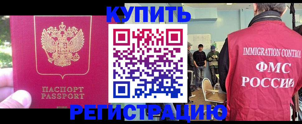 временная регистрация недорого в Солнечногорске
