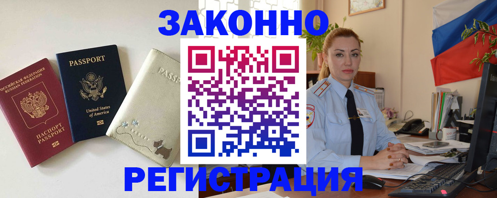 прописка ребенка в Солнечногорске