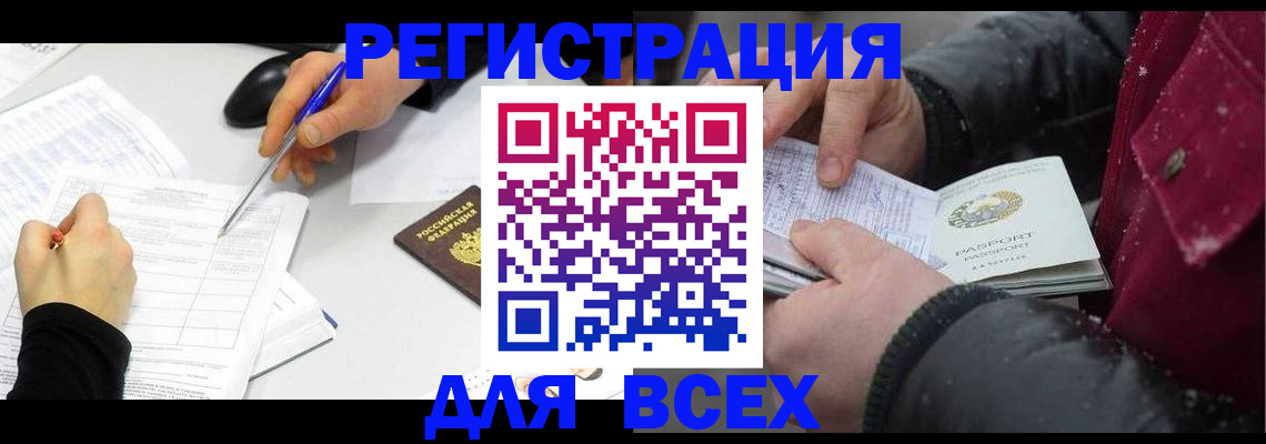 временная регистрация поиск в Солнечногорске
