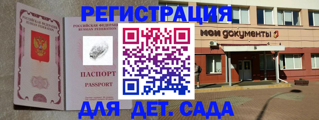 прописка регистрация в Солнечногорске