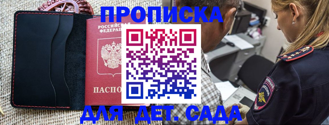 временная регистрация законно в Солнечногорске